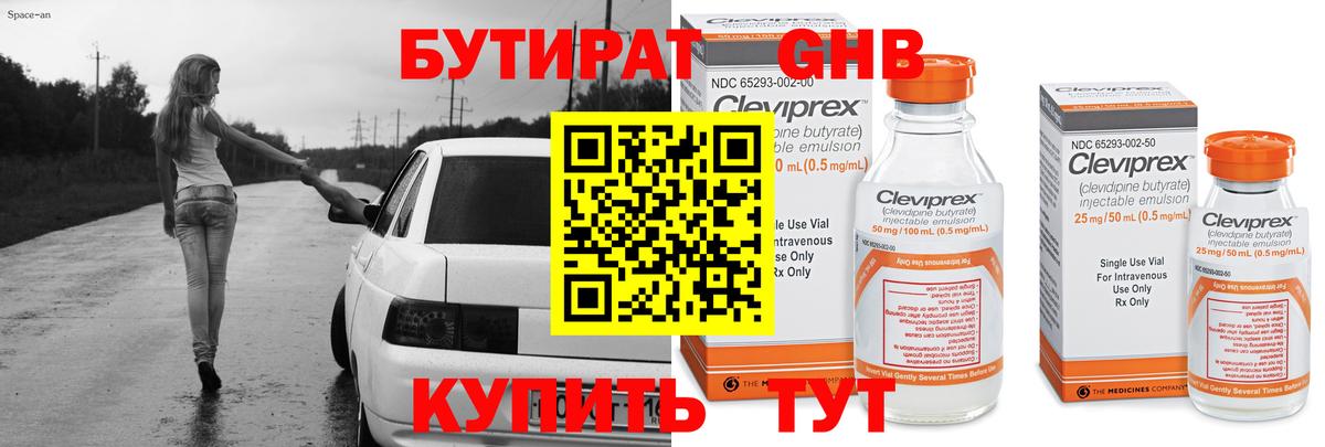 Луга  БУТИРАТ BDO  Вход с VPN 
