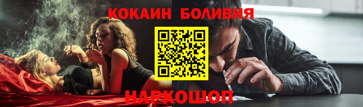 Луга  COCAIN  Вход с VPN  COCAIN Эквадор  Cocaine 98% 