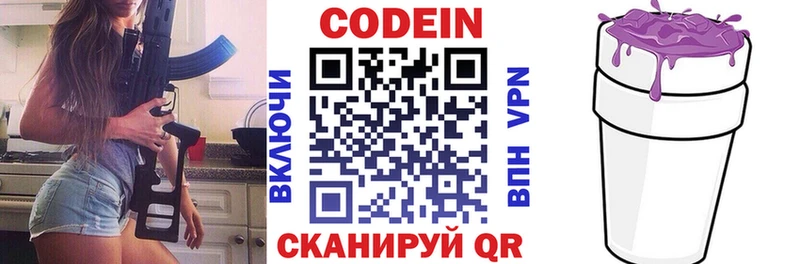 Кодеиновый сироп Lean Purple Drank  где продают наркотики  Луга 