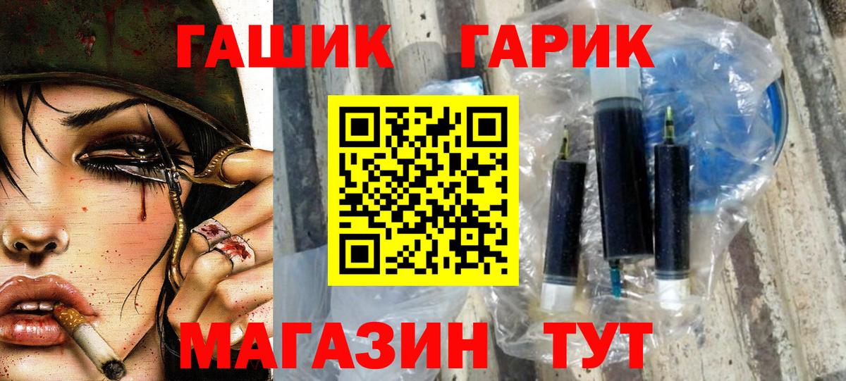 ГАШИШ гарик Луга