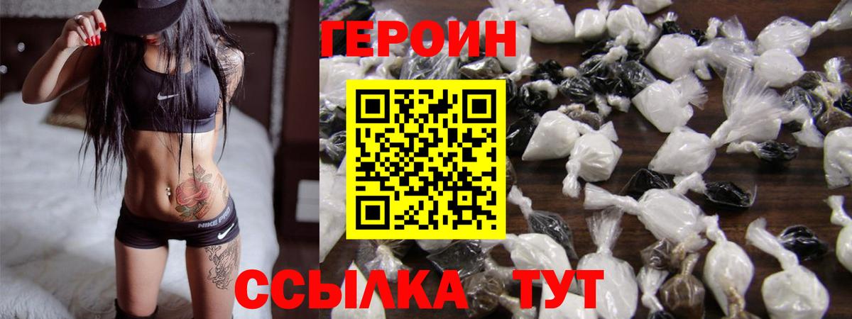 Луга  ГЕРОИН гречка  Вход с VPN 
