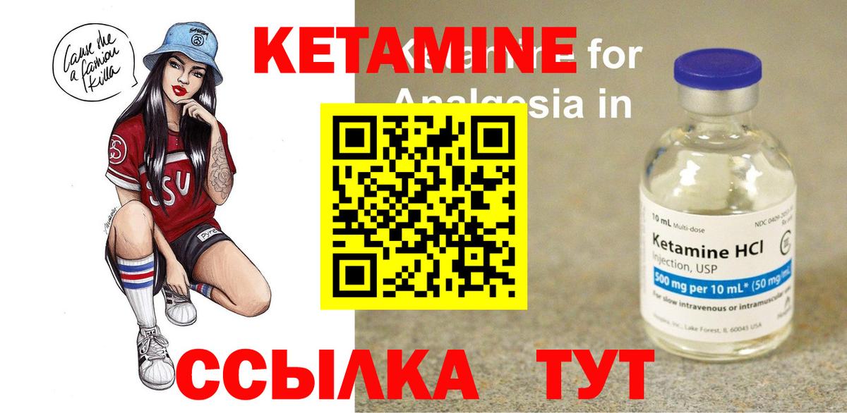 Кетамин VHQ  Кетамин ketamine  Вход с VPN  Луга 