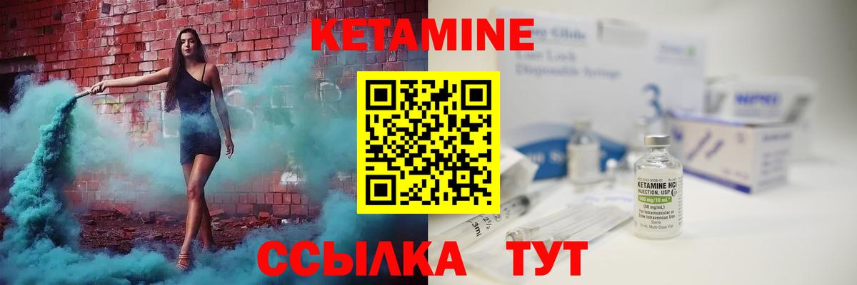 Кетамин ketamine Луга