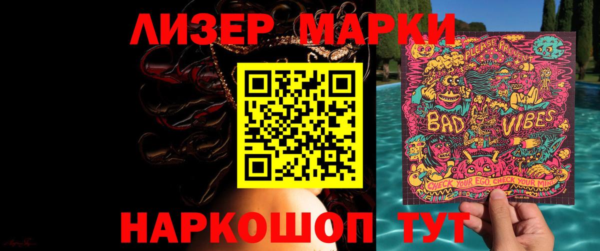 Лсд 25 экстази кислота Луга