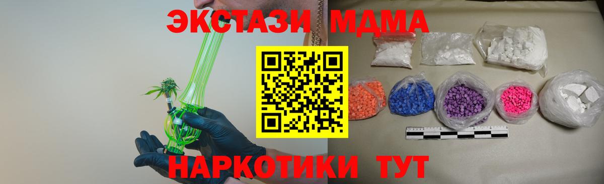 МДМА crystal  Вход с VPN  МДМА  МДМА молли  Луга 