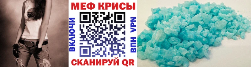 Меф мяу мяу мука Луга