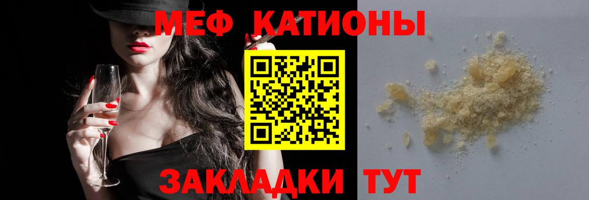 МЕФ  цена наркотик  МЕФ кристаллы  Вход с VPN  Луга  Меф кристаллы  Мефедрон 