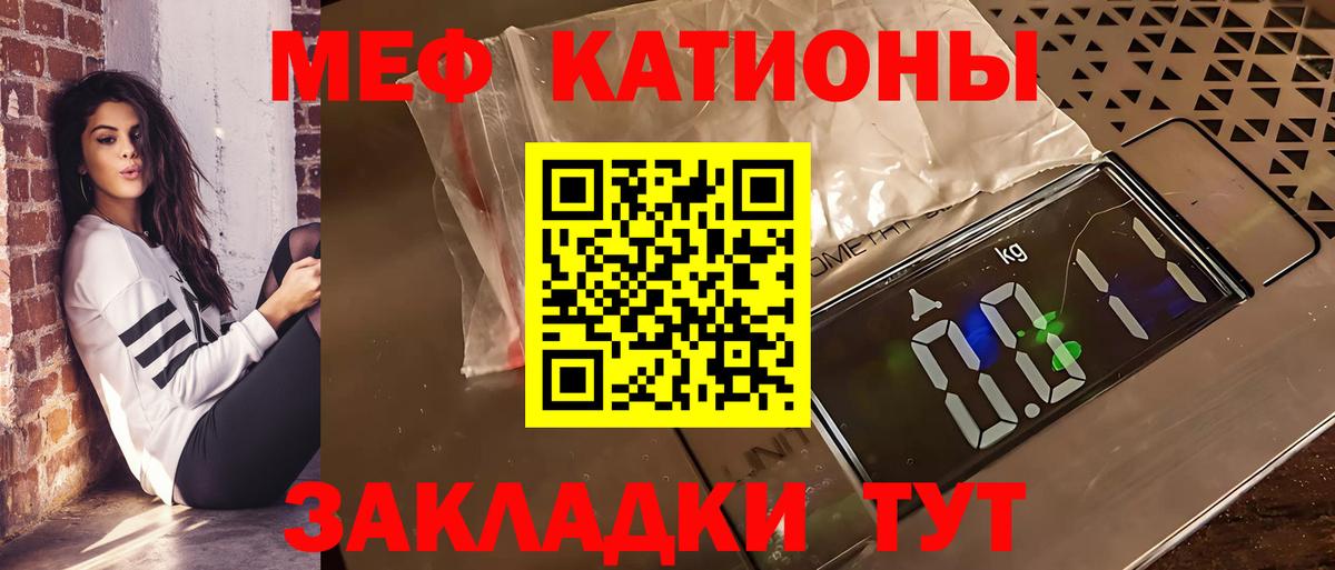 Меф  Луга