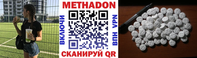 Метадон белоснежный Луга