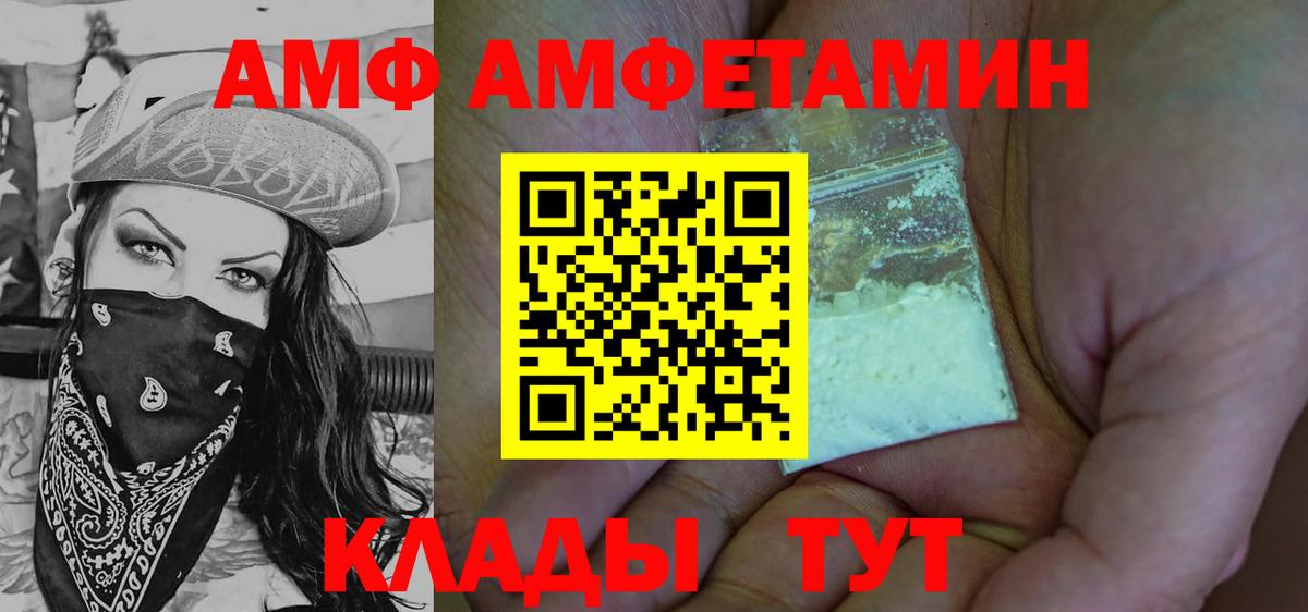 МЕТАМФЕТАМИН кристалл Луга