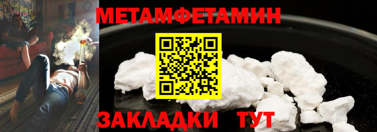 Метамфетамин  Вход с VPN  Луга  МЕТАМФЕТАМИН пудра  МЕТАМФЕТАМИН пудра 