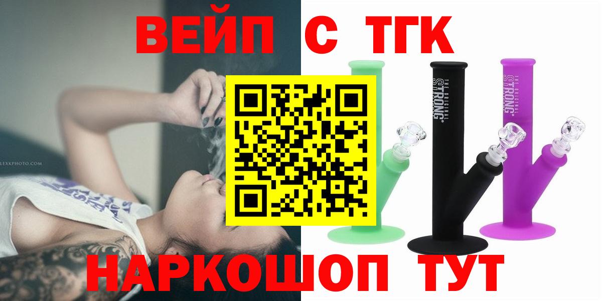 ТГК гашишное масло  Вход с VPN  Луга 